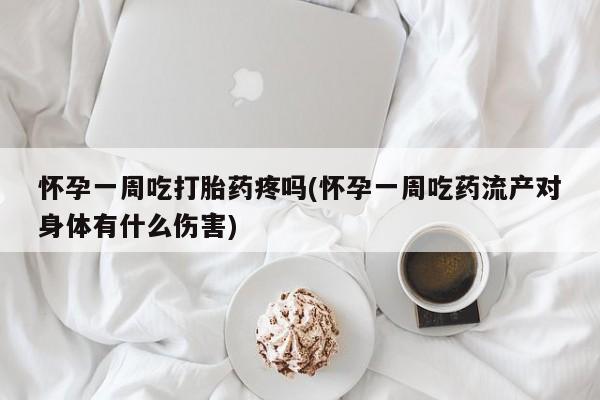 堕胎药怎么买新闻 第44页
