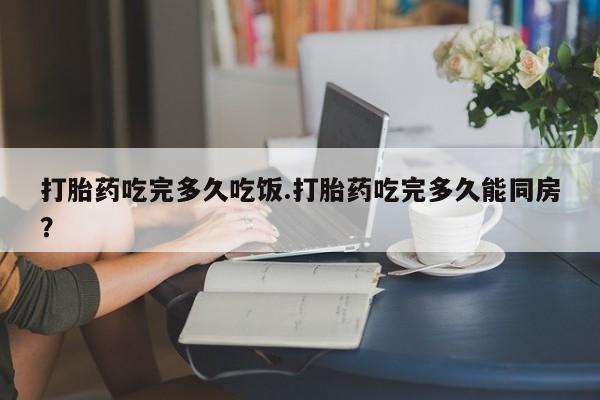 堕胎药怎么买动态 第23页