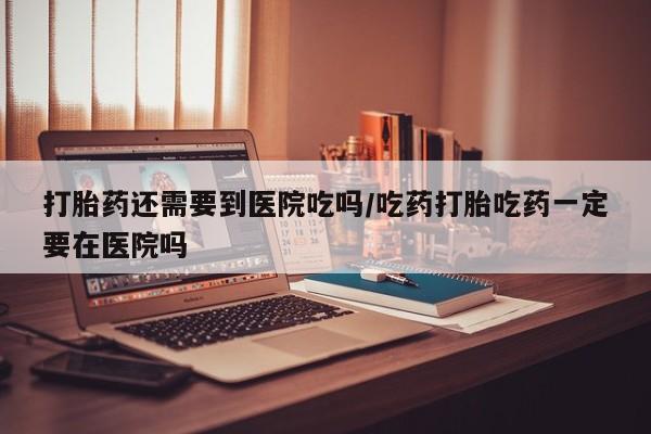 堕胎药怎么买新闻 第9页