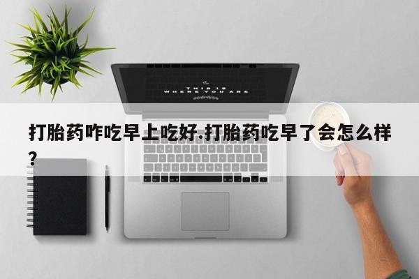 堕胎药怎么买新闻 第8页